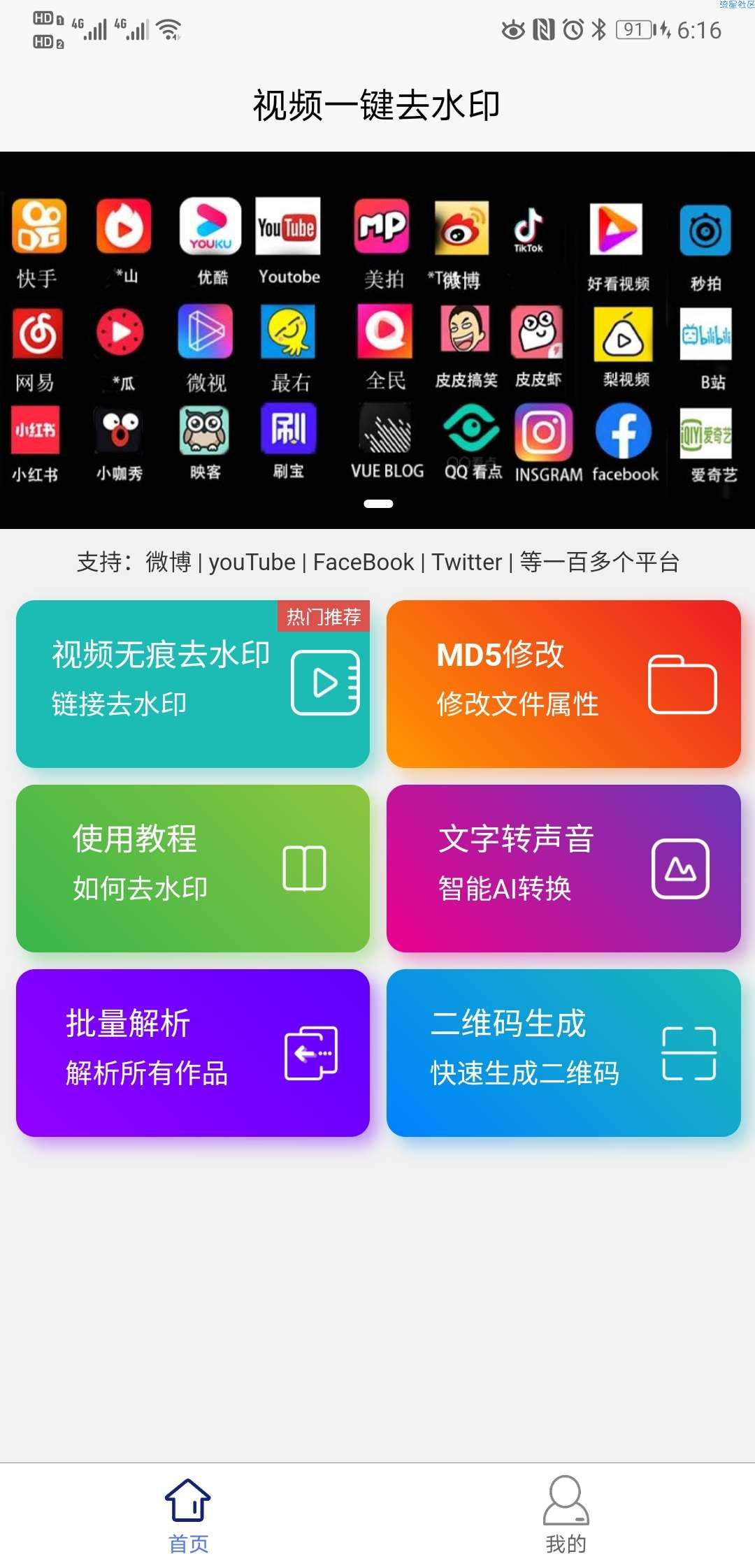 【分享】视频下载器 3.0  优化了视频下载