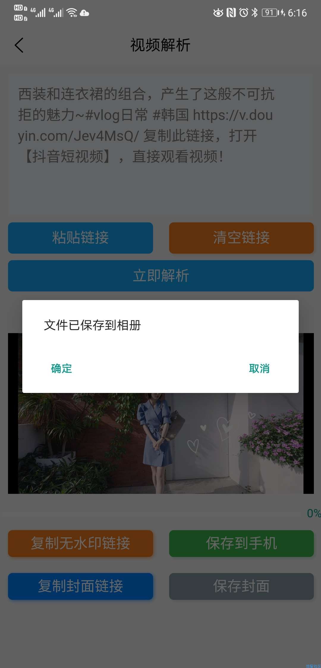 【分享】视频下载器 3.0  优化了视频下载