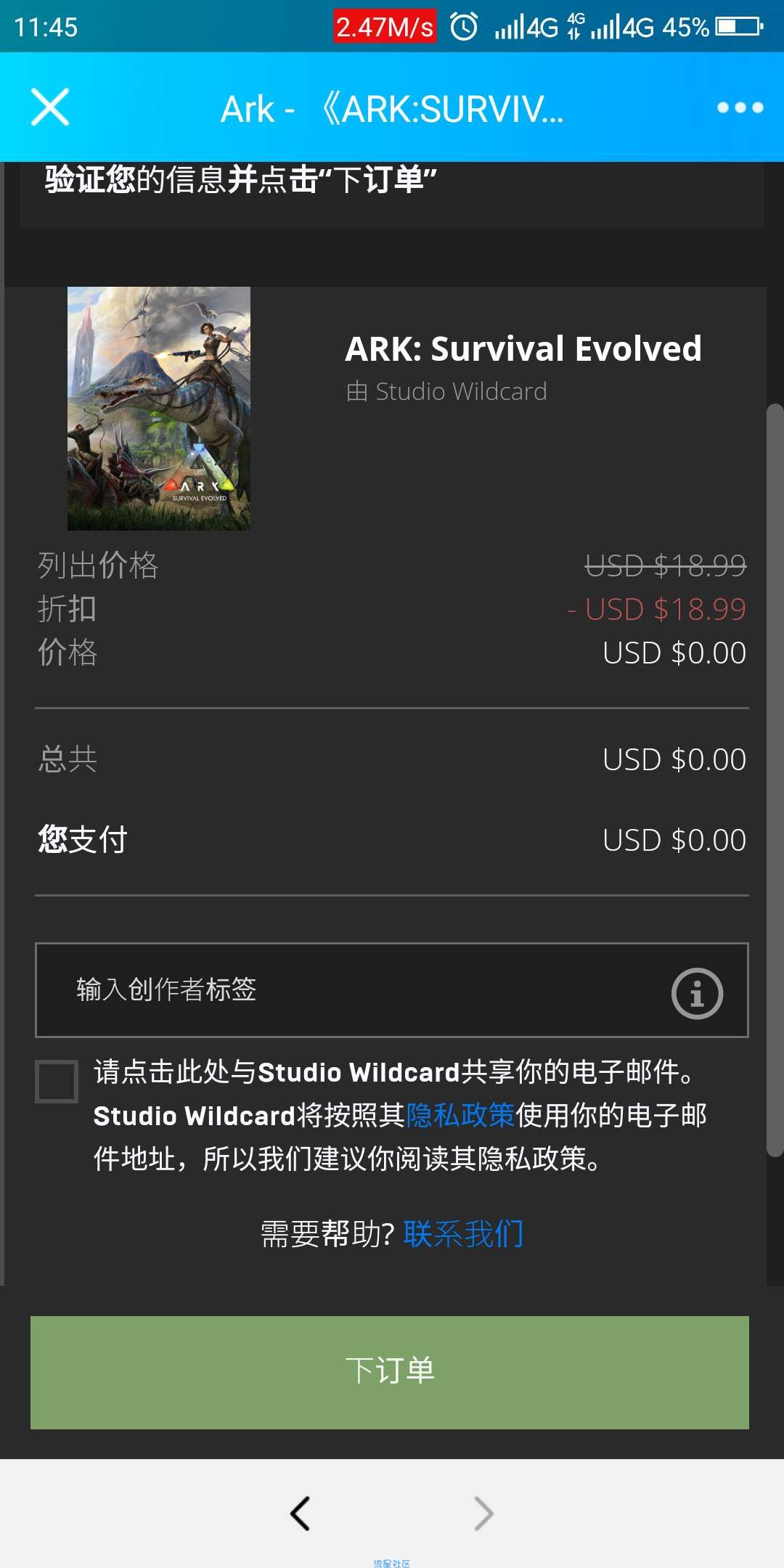 【虚拟物品】epic免费领方舟和方舟DLC