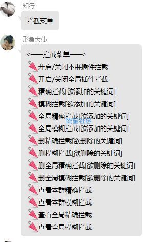 免费QQ群拦截插件