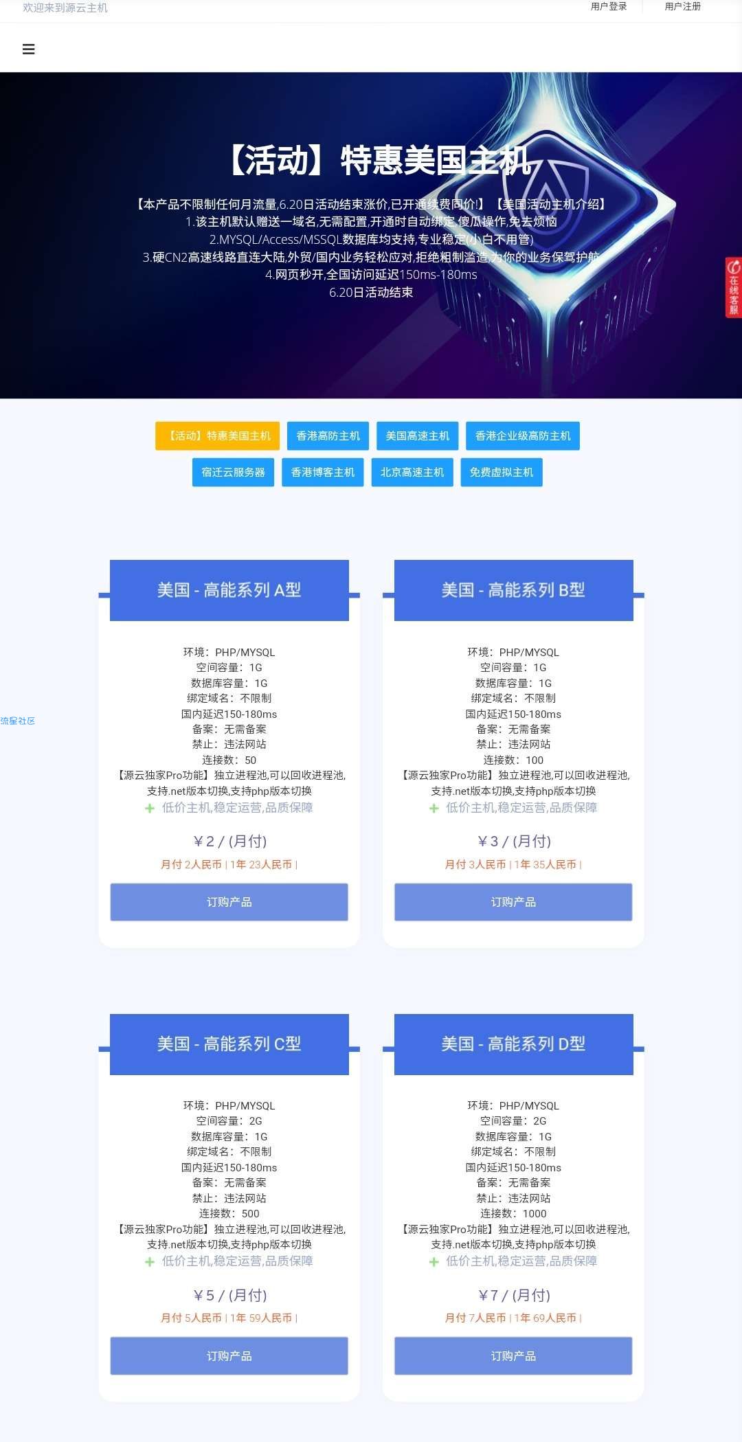 【教程】二刺螈风格博客源码分享 -源云免费低价源云主机
