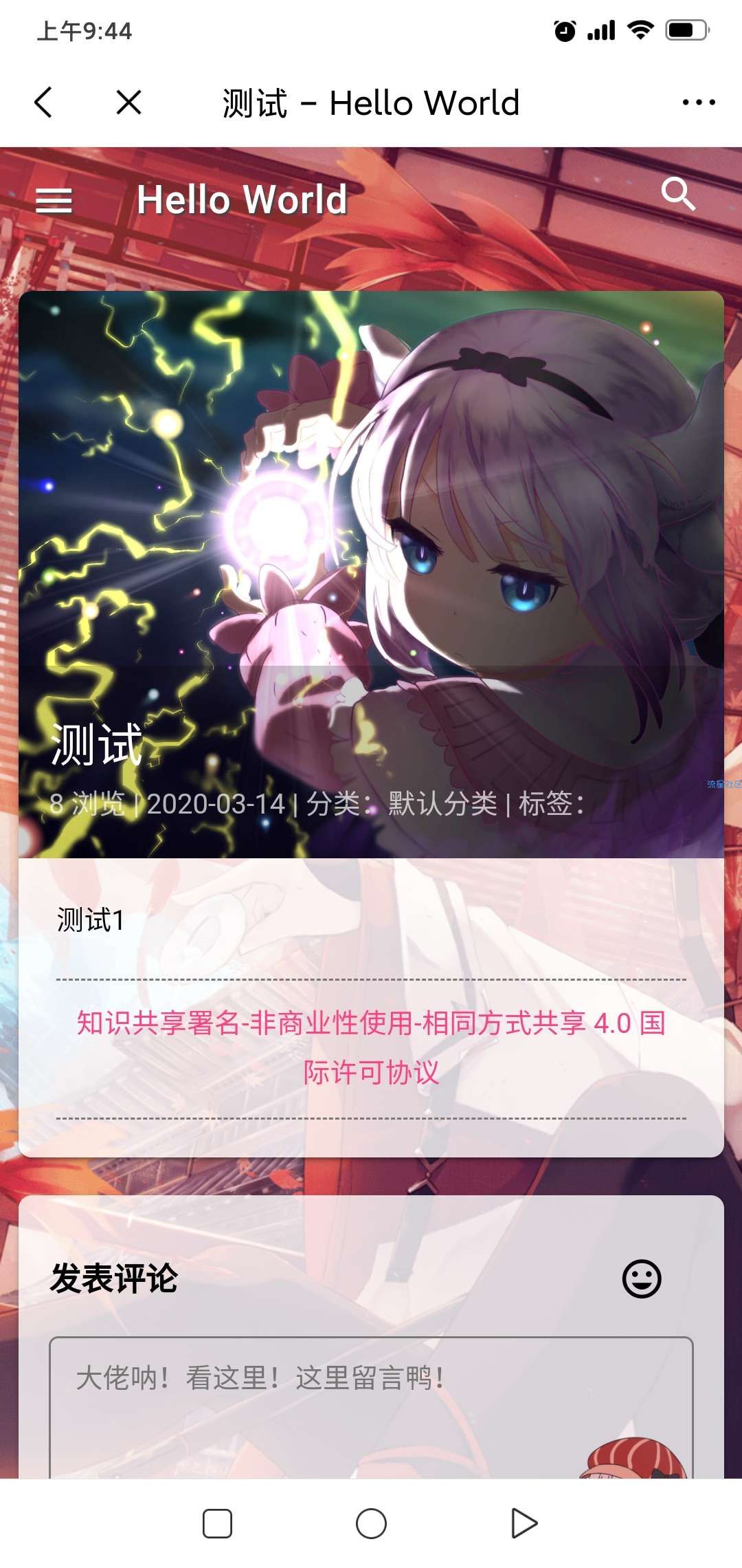 【教程】二刺螈风格博客源码分享 -源云免费低价源云主机