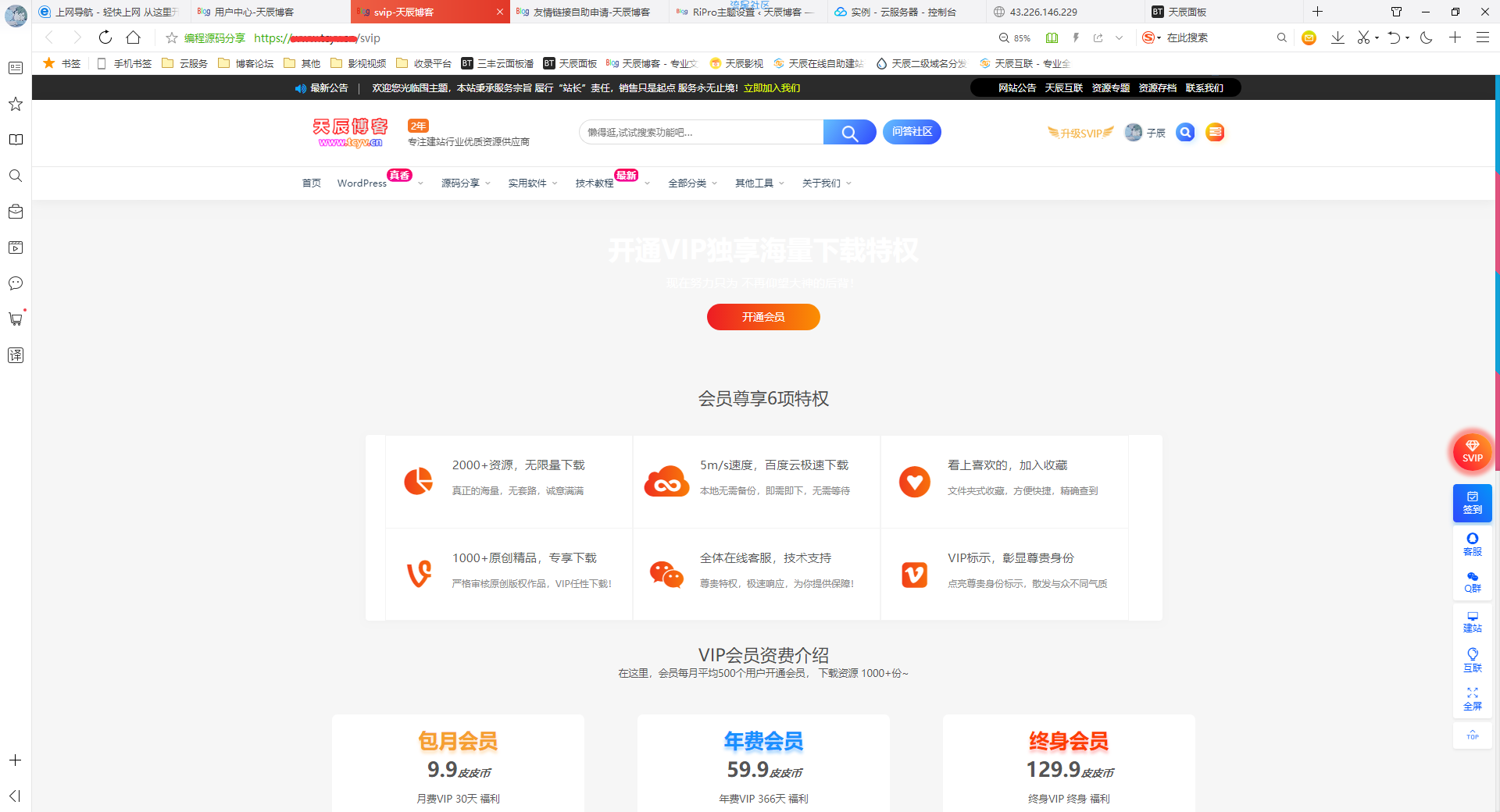 【流星首发】RiRro6.6+极致子主题破解版-最新可用