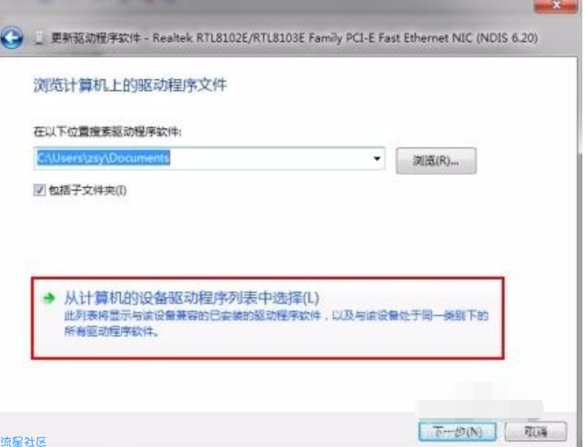  图文详解怎么安装主板驱动