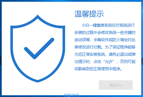  教你联想电脑一键重装系统win8教程