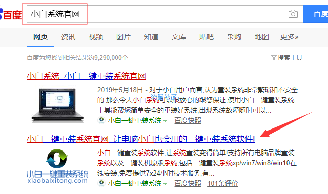 教你联想电脑一键重装系统win8教程