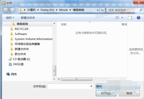  手把手教你电脑如何打开dat文件