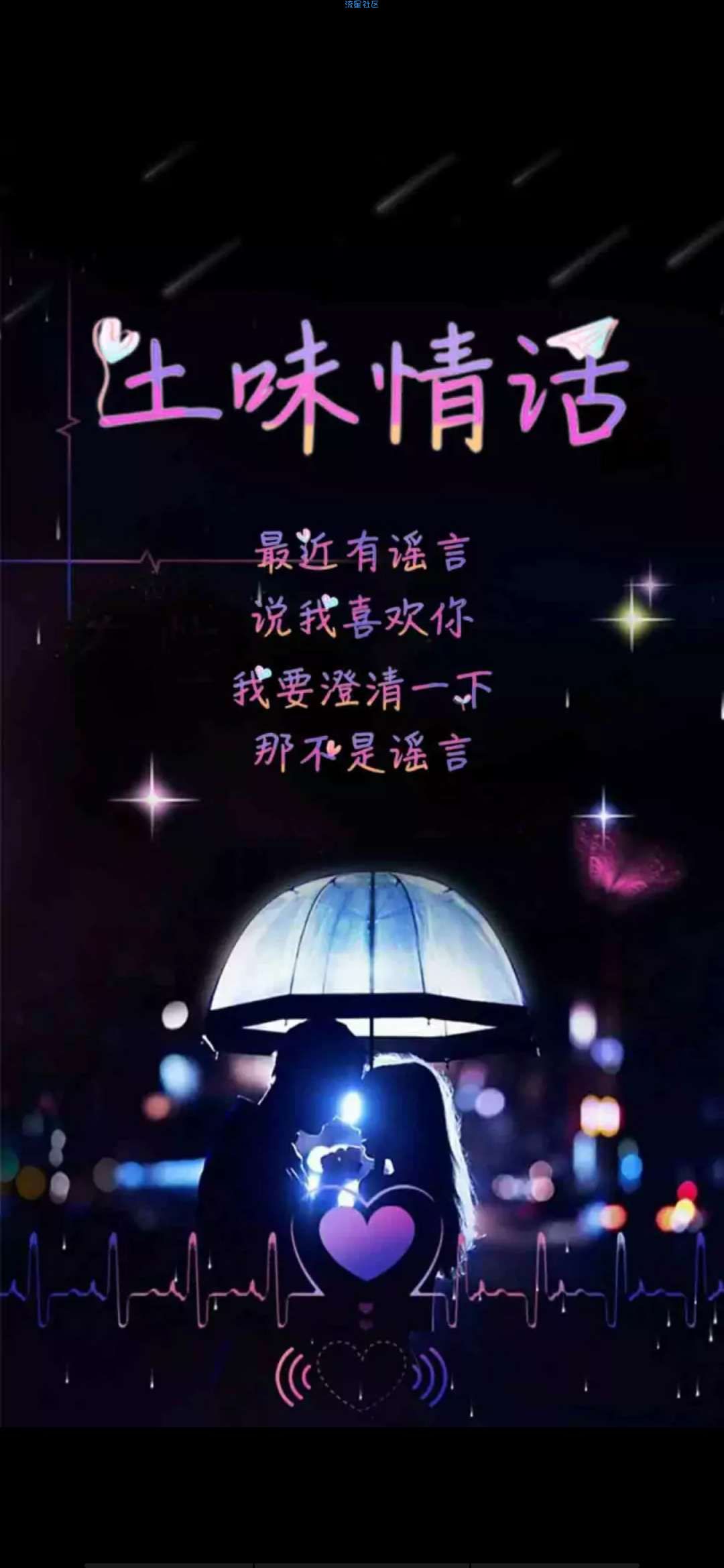 【字体】OPPO字体：土味情话（含ttf）