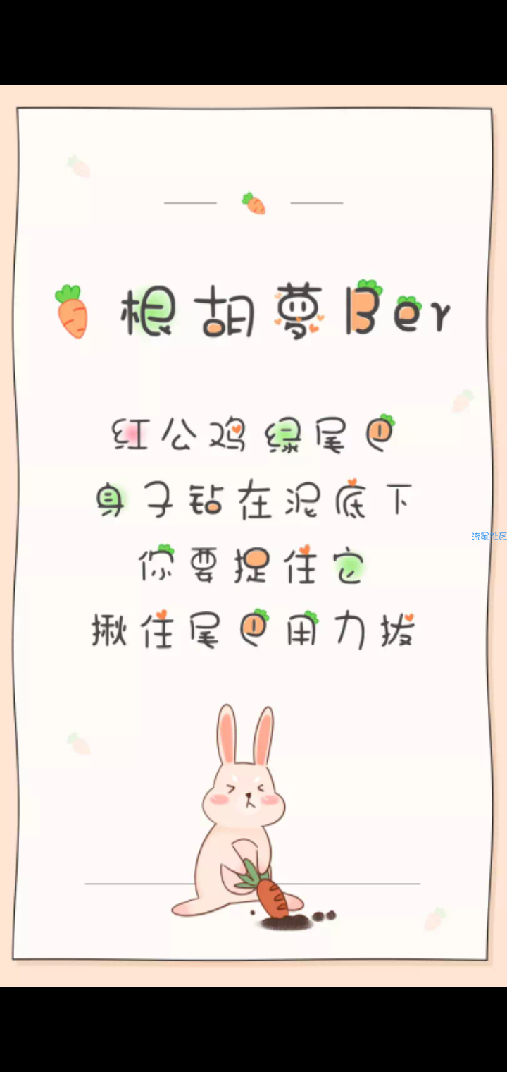  彩色ttf字体  一根胡萝ber