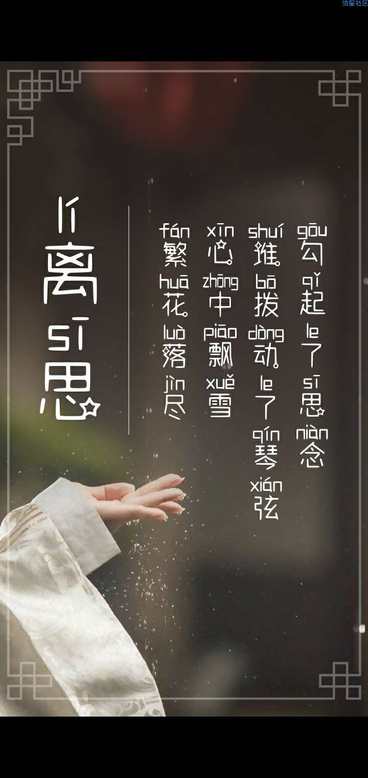 【字体】vivo拼音字体离思（含ttf）