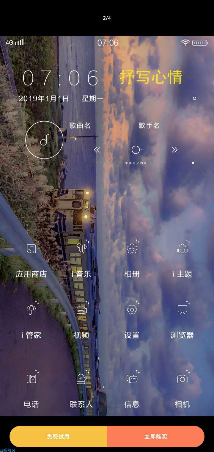 【手机美化】vivo主题:乘着时光的风动态