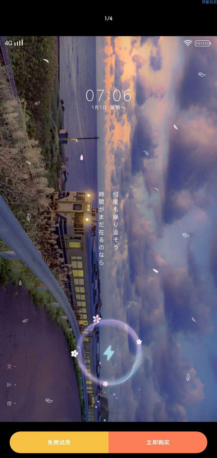 【手机美化】vivo主题:乘着时光的风动态