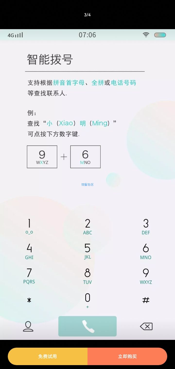 【手机美化】vivo主题:弱白