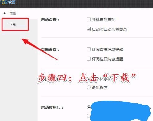  wegame下载慢咋办