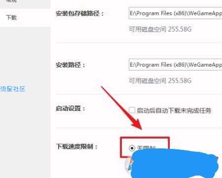  wegame下载慢咋办
