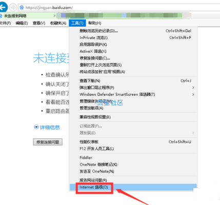  详解ie无法上网怎么办