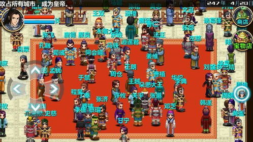 【手游分享】三国大时代4(上帝版)