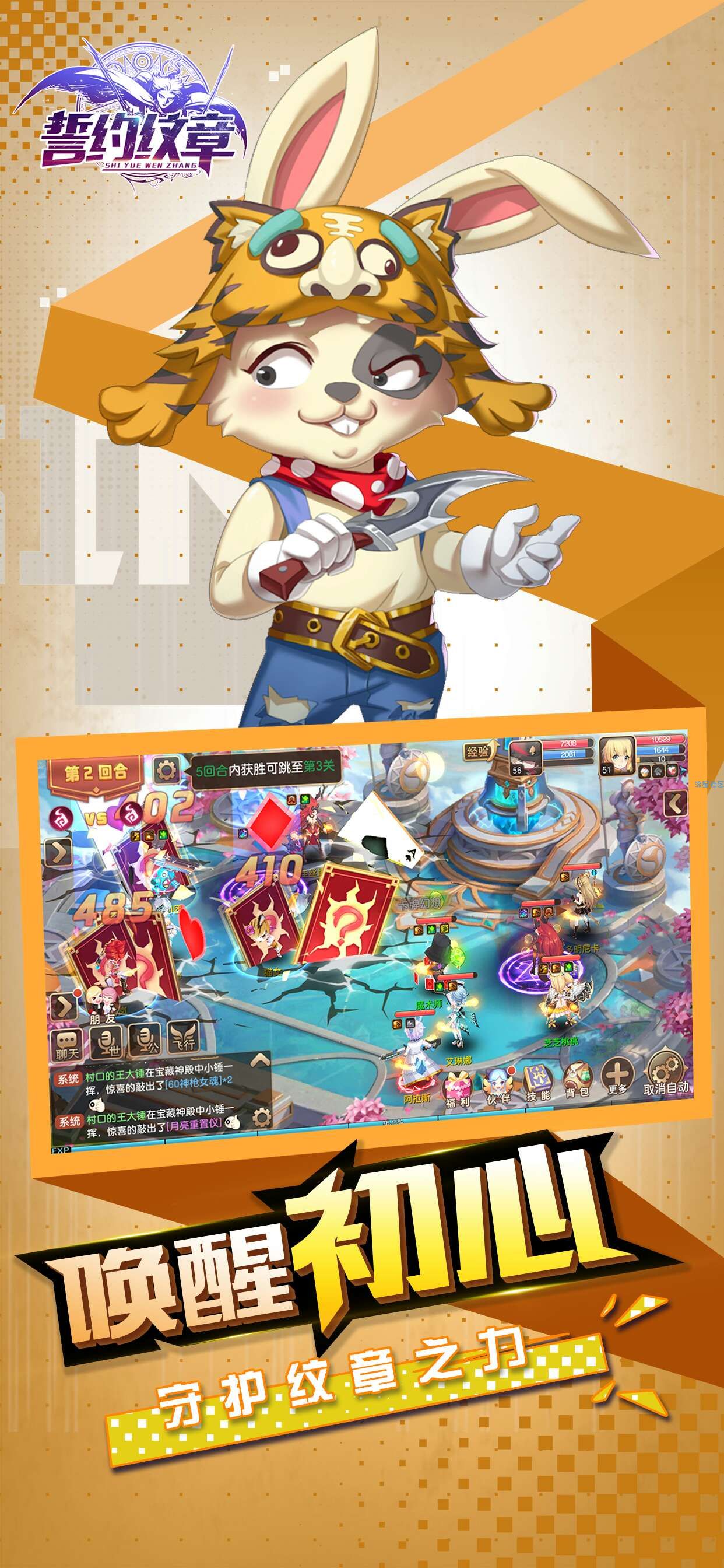 【手游分享】誓约纹章