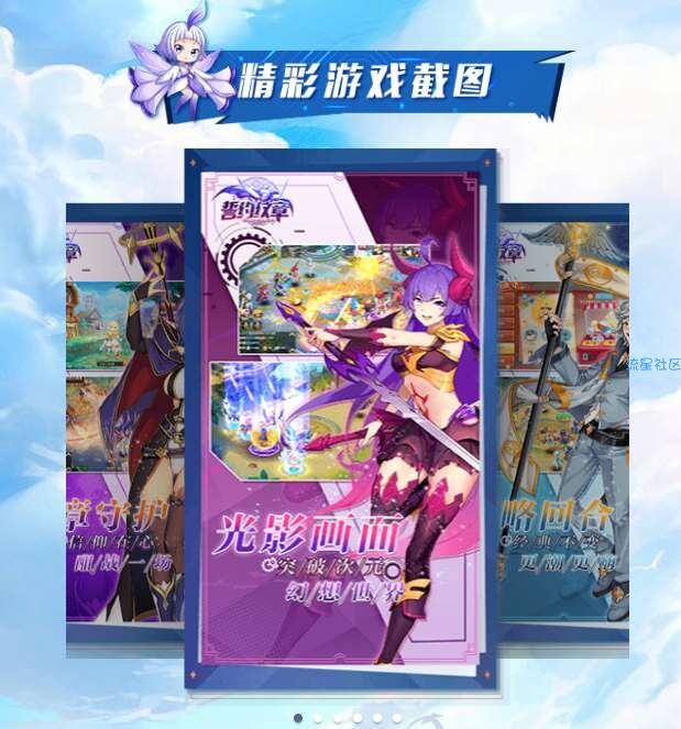 【手游分享】誓约纹章