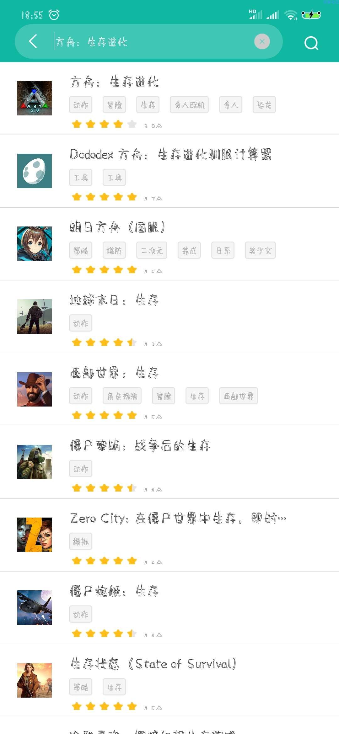 【手游分享】 手游版方舟生存进化