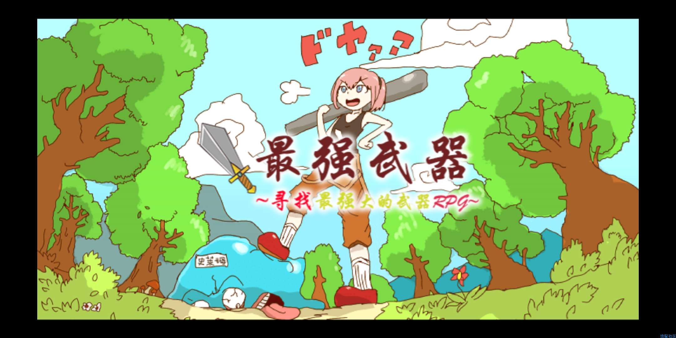 【手游分享】最强武器