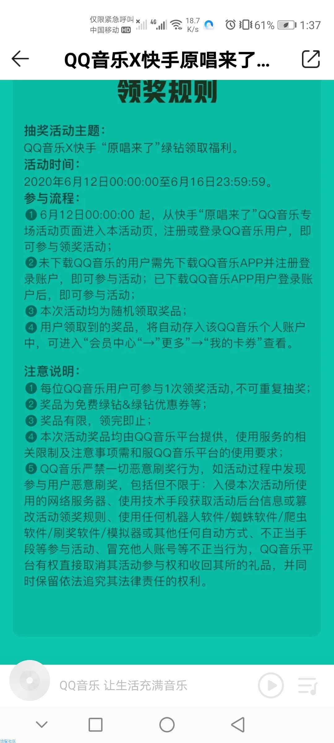 【虚拟物品】QQ音乐 100%免费领3天豪华绿钻 秒到账