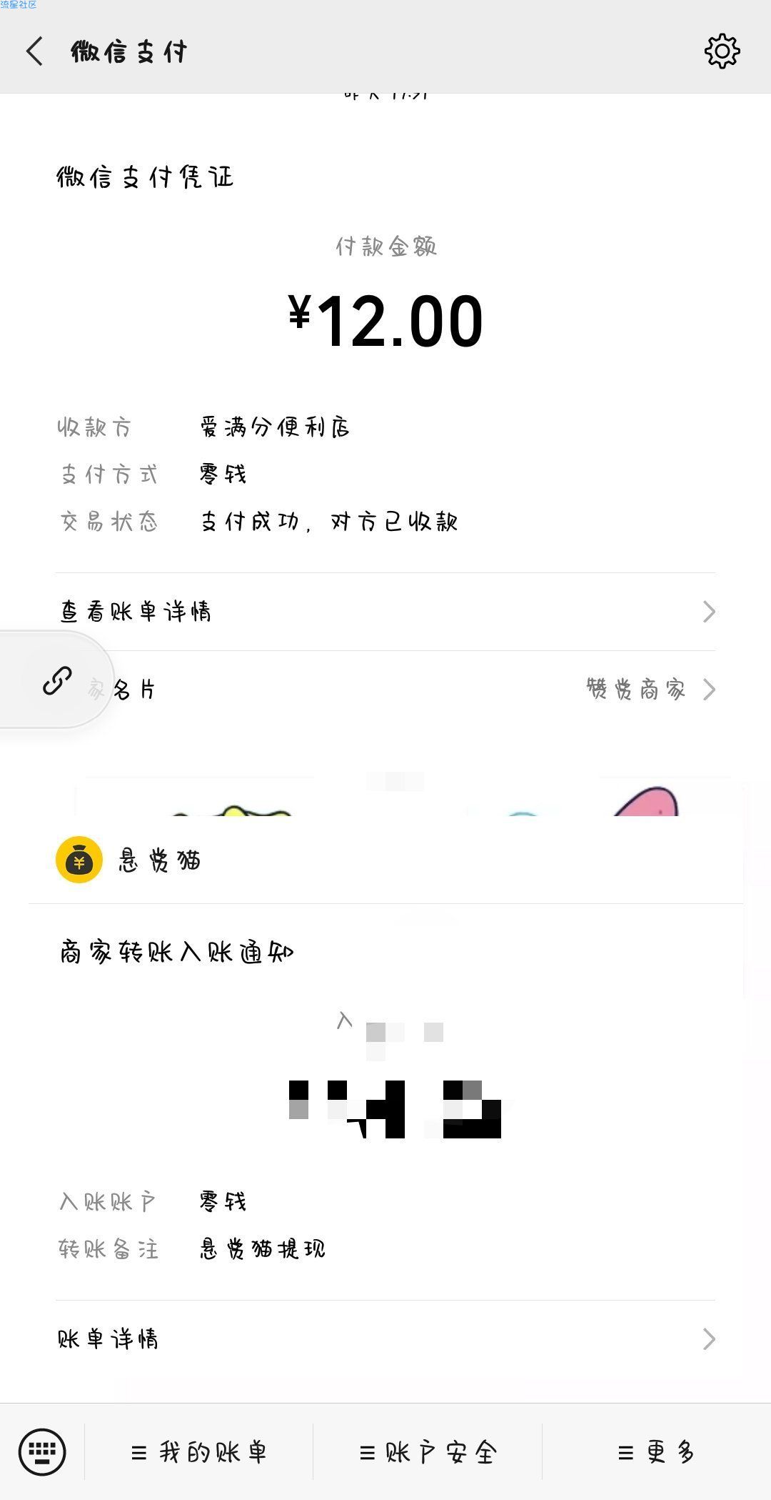 【现金红包】悬赏猫白嫖赏金