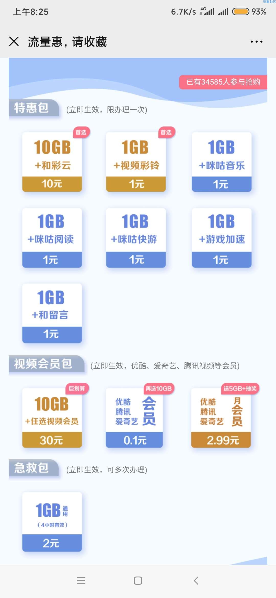 东莞移动0撸10g我试了可以立马办理和取消