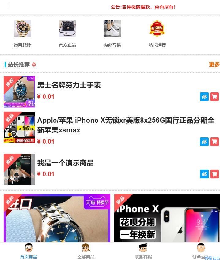 精美UI  PHP实物商城，可开分站，可对接第三方支付