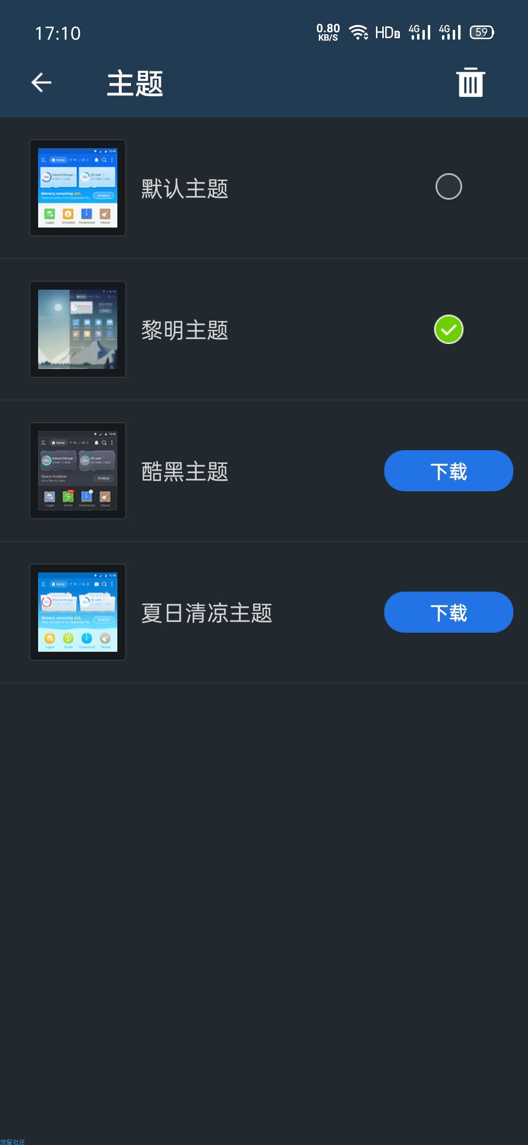 【分享】ES文件浏览器 v4.2.2.3 会员解锁版