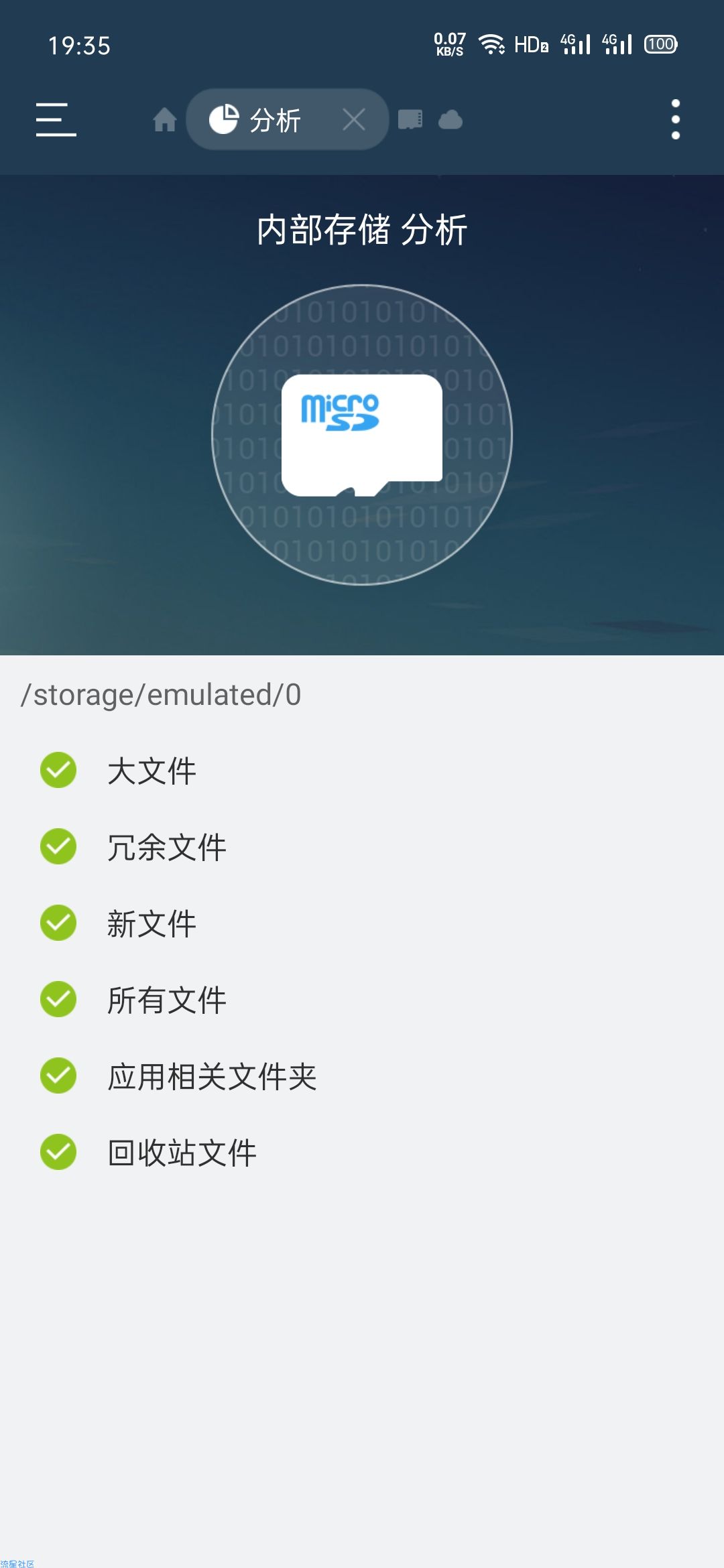 【分享】ES文件浏览器 v4.2.2.3 会员解锁版
