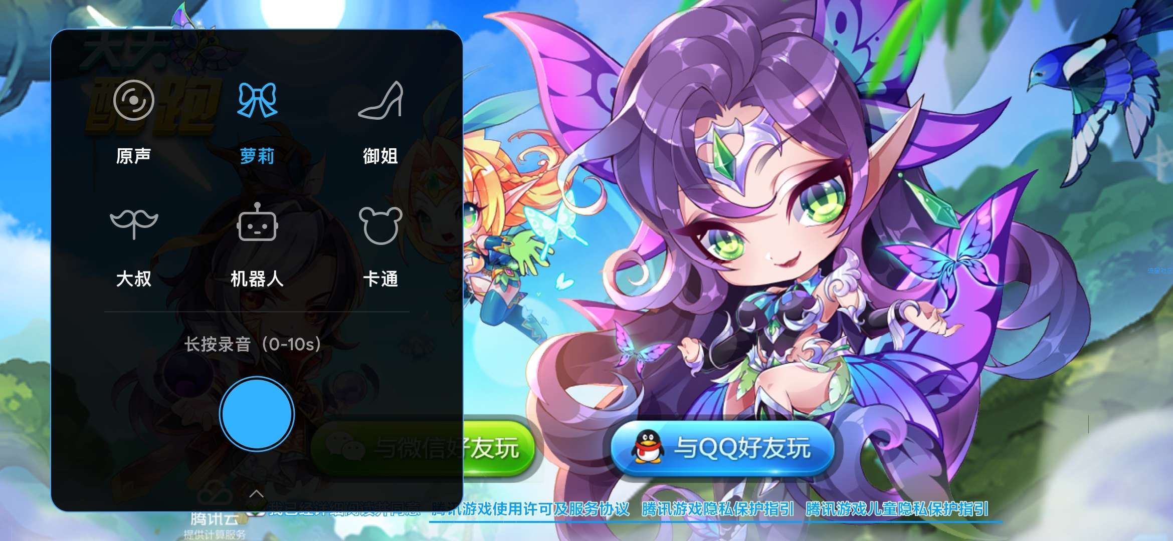 【分享】MIUI游戏变声器模块#小米专属#其它机型谨慎下载#