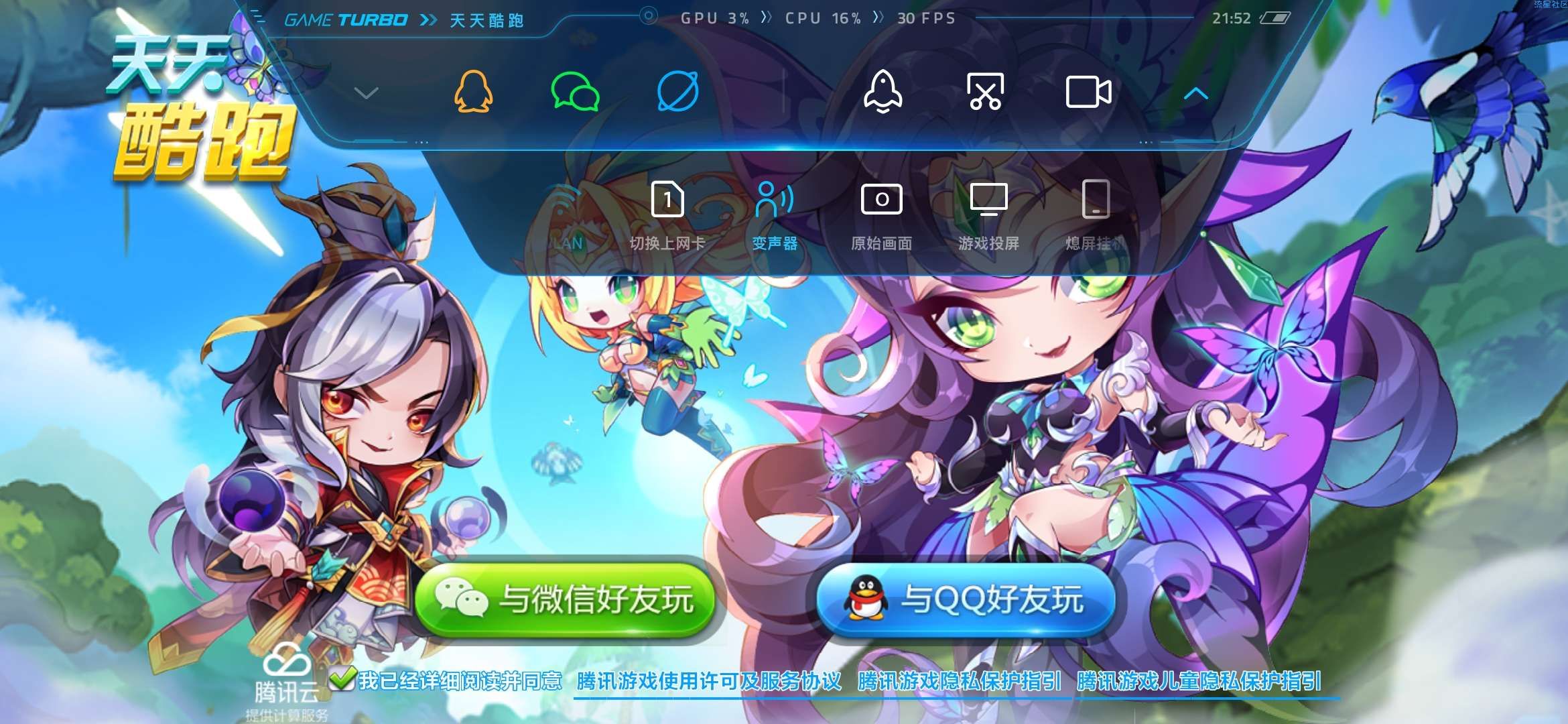 【分享】MIUI游戏变声器模块#小米专属#其它机型谨慎下载#