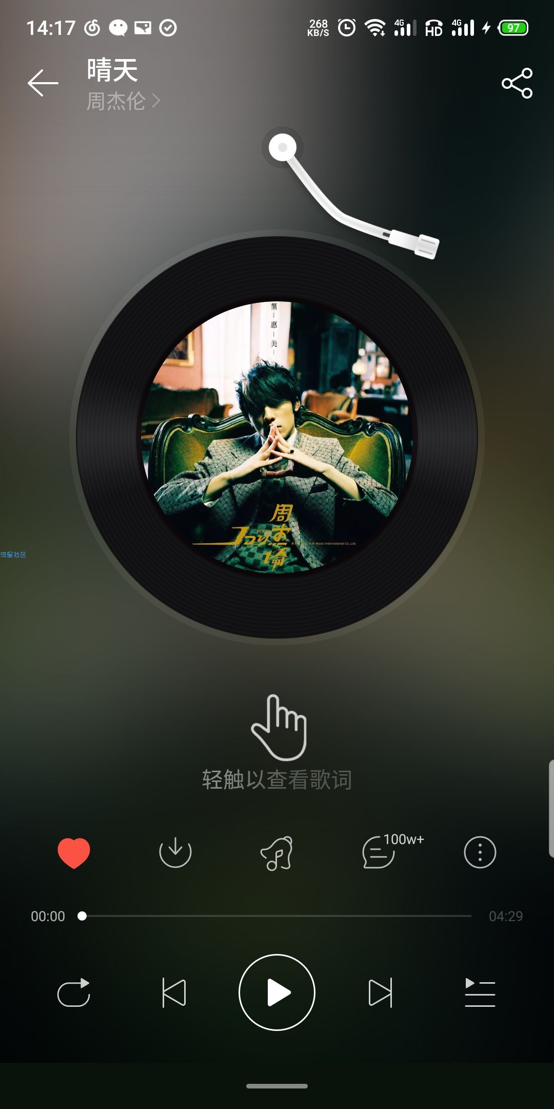 【分享】网易云_7.1.71_酷改版！畅享黑椒会员！最牛修改