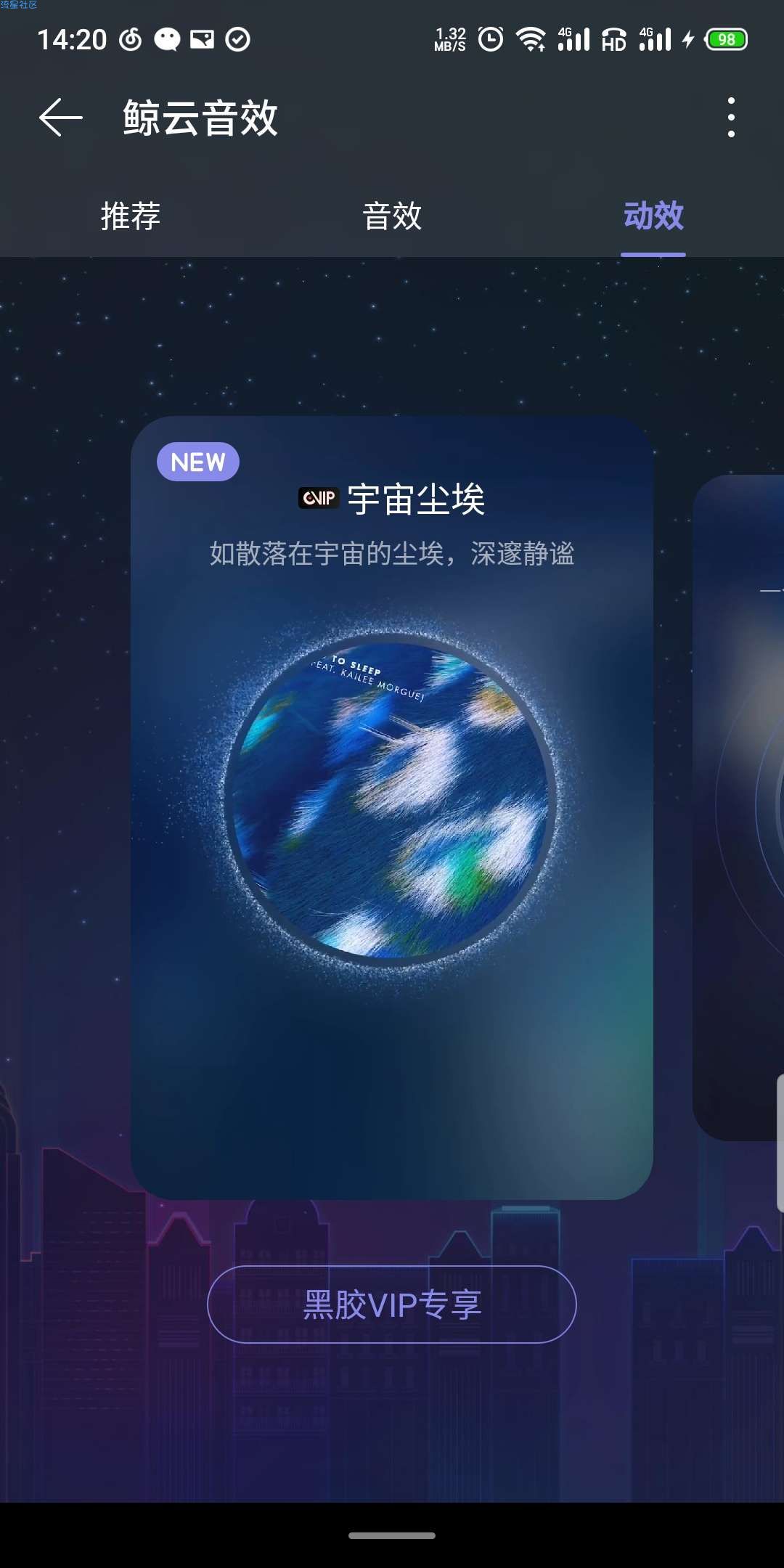 【分享】网易云_7.1.71_酷改版！畅享黑椒会员！最牛修改