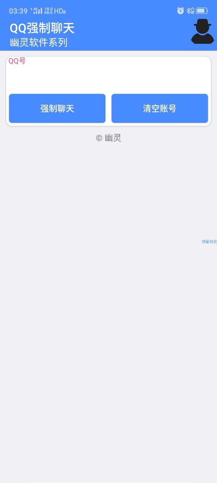  QQ强制聊天 1.0 不加好友也可以聊天