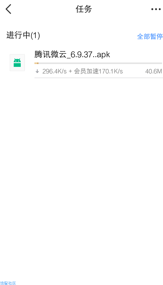 【原创】腾讯微云最新修改版v6.9.39
