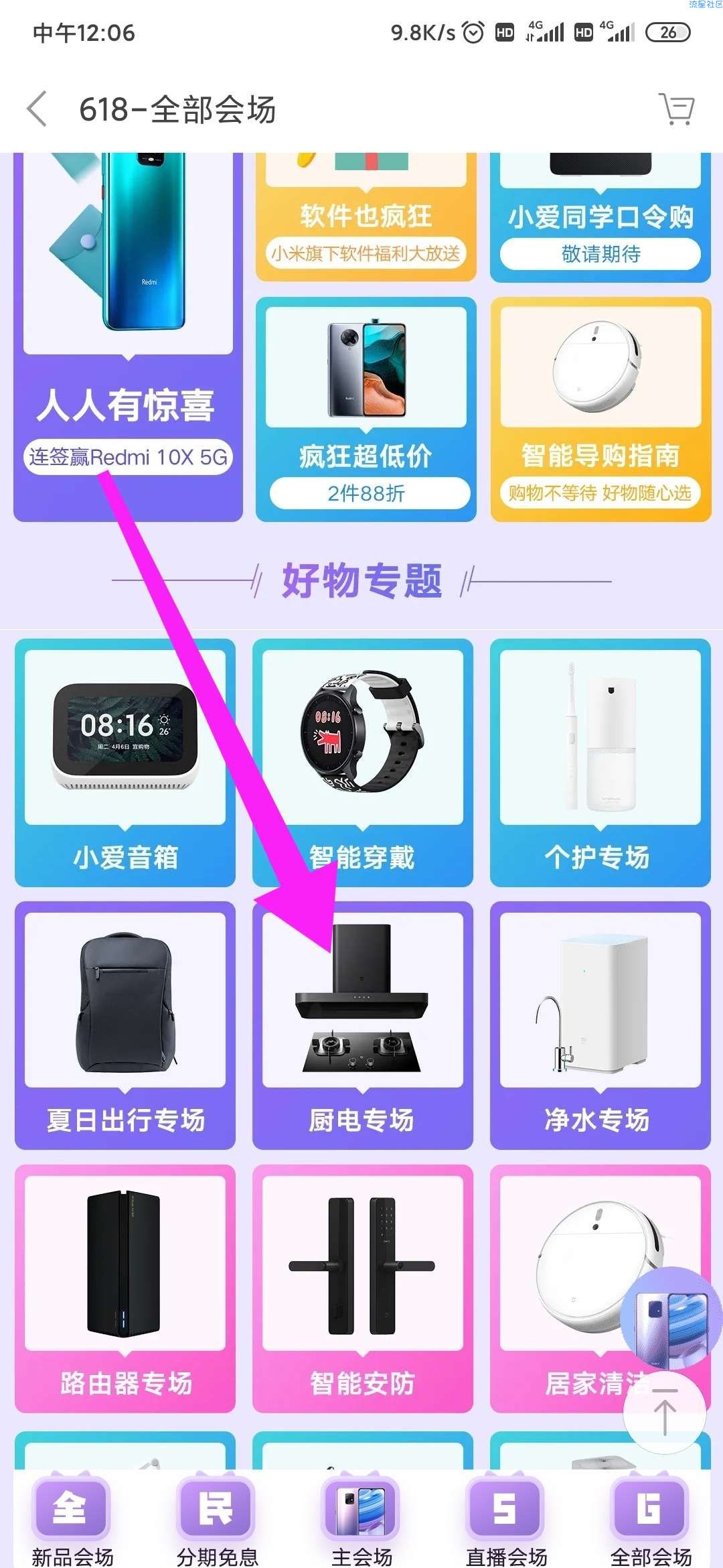 【实物】小米商城0.01得小米温度计