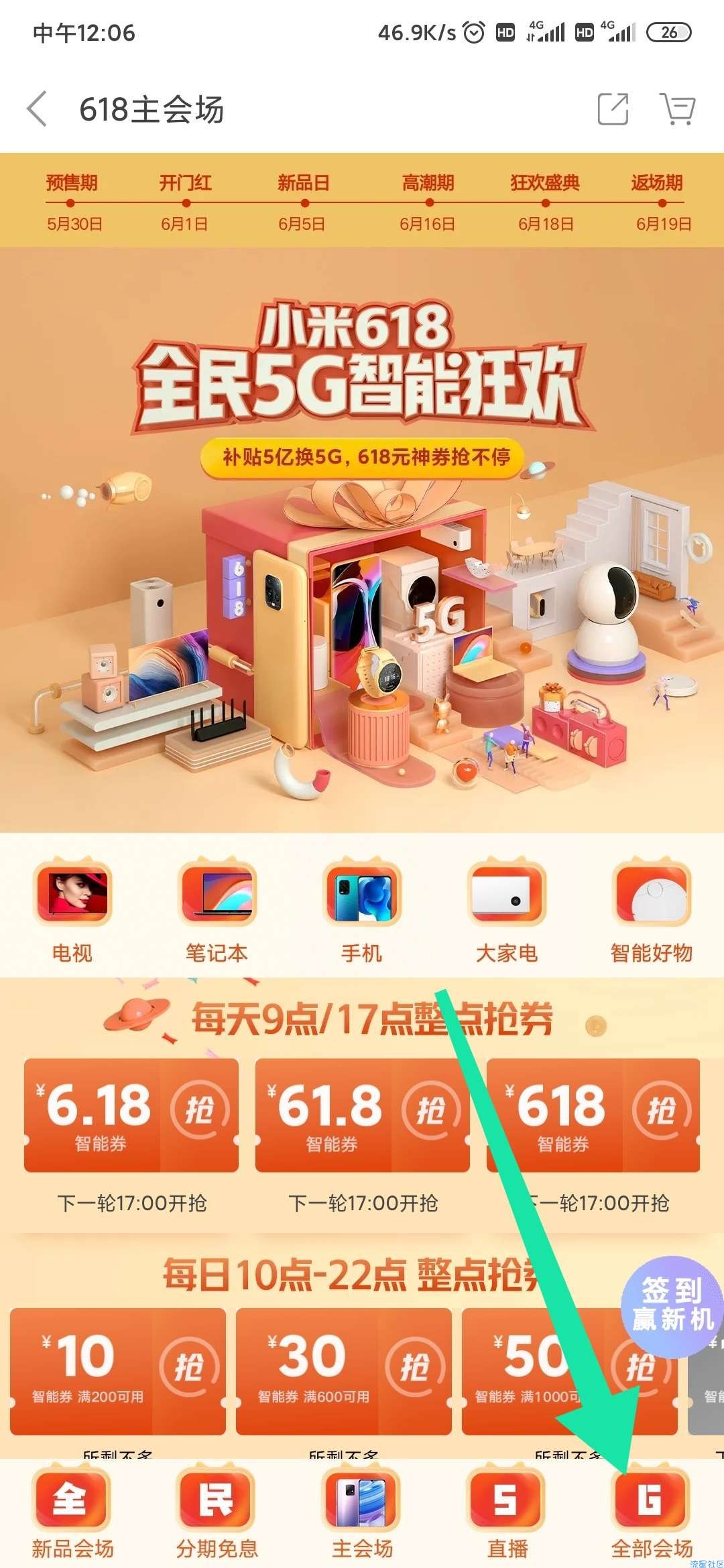【实物】小米商城0.01得小米温度计