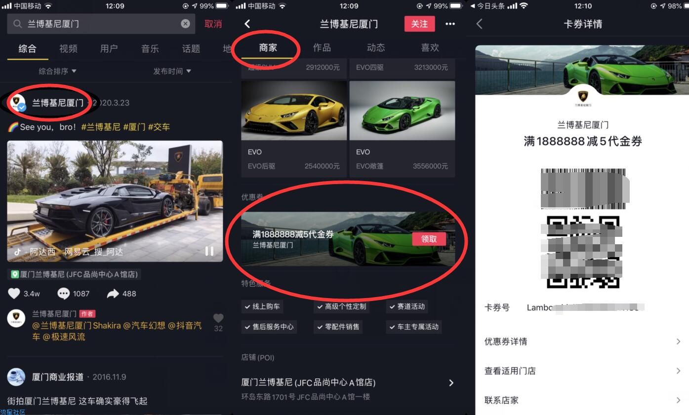 领兰博基尼5元代金券