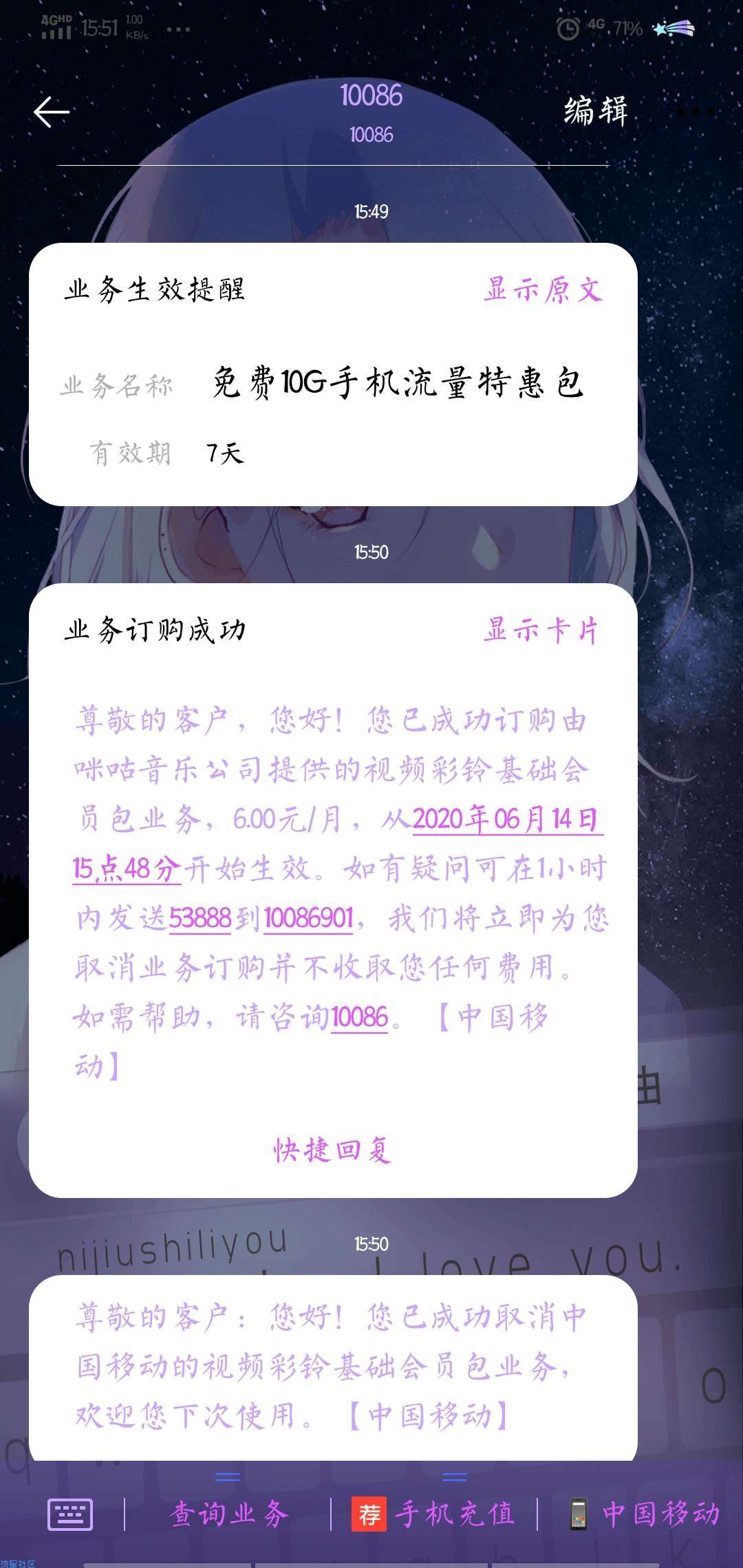 【话费流量】广东移动0元10g
