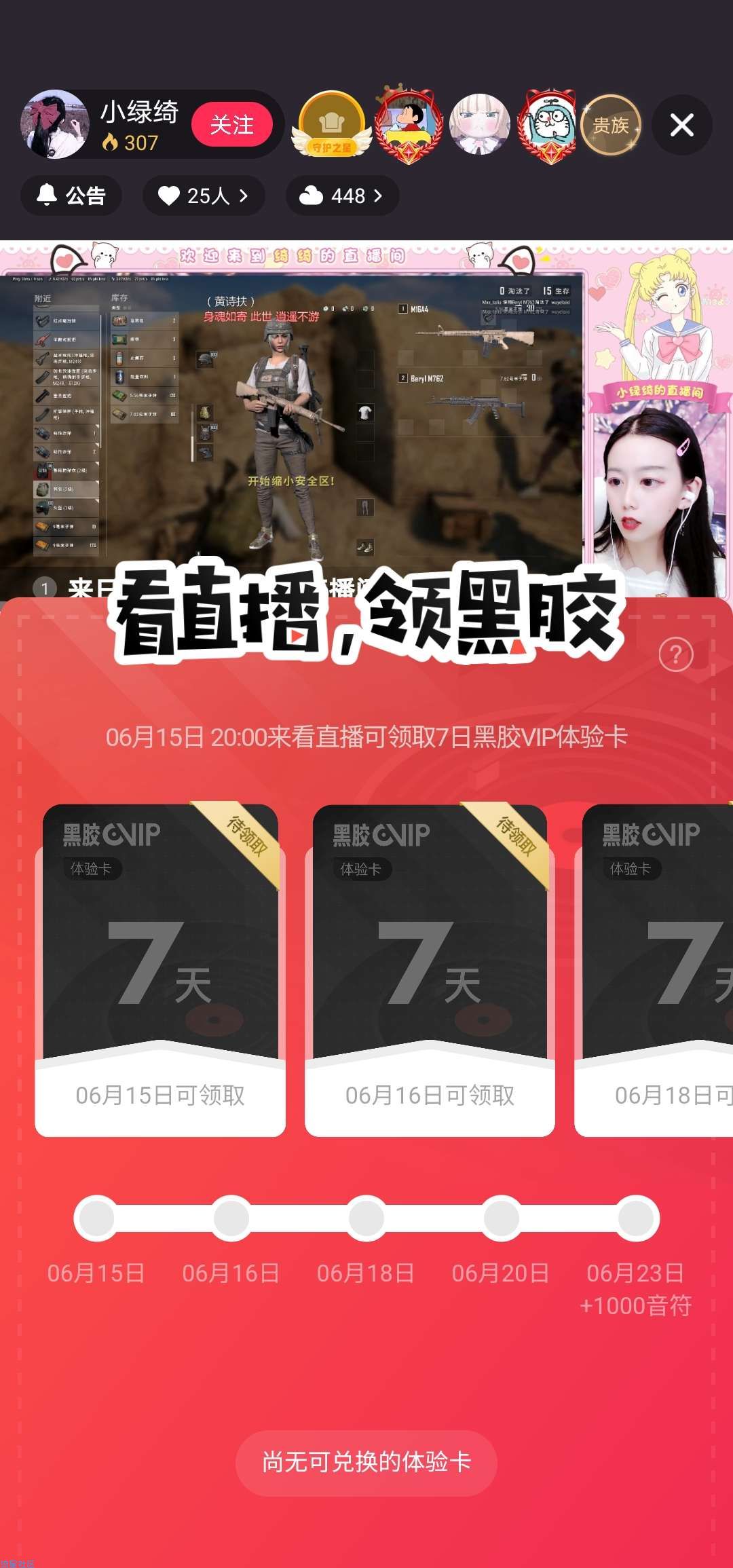 【虚拟物品】网易云音乐领7~35天会员