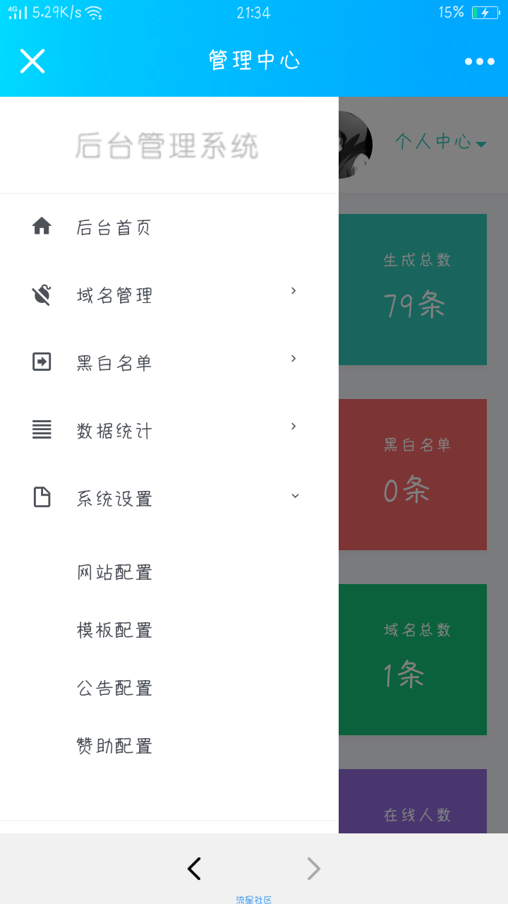 【源码】浪神防红系统1.13全解(去除先前已知后门)