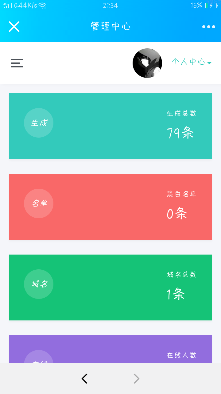 【源码】浪神防红系统1.13全解(去除先前已知后门)