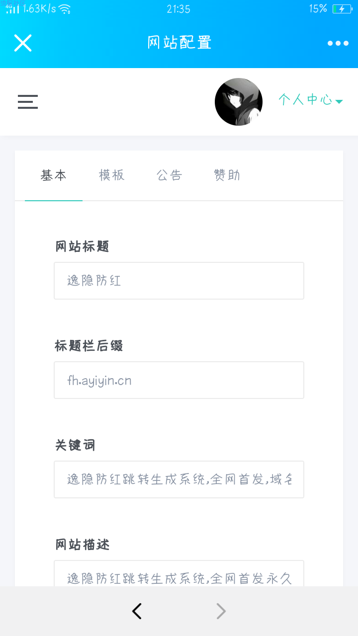 【源码】浪神防红系统1.13全解(去除先前已知后门)