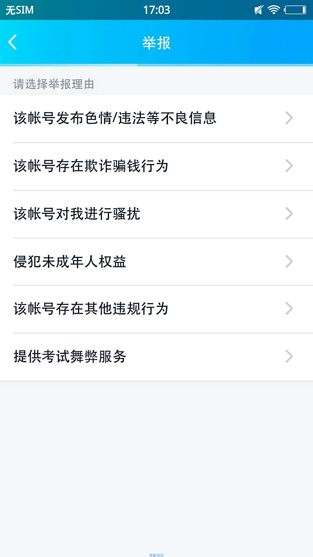 使用代码封号,QQ教程路线。