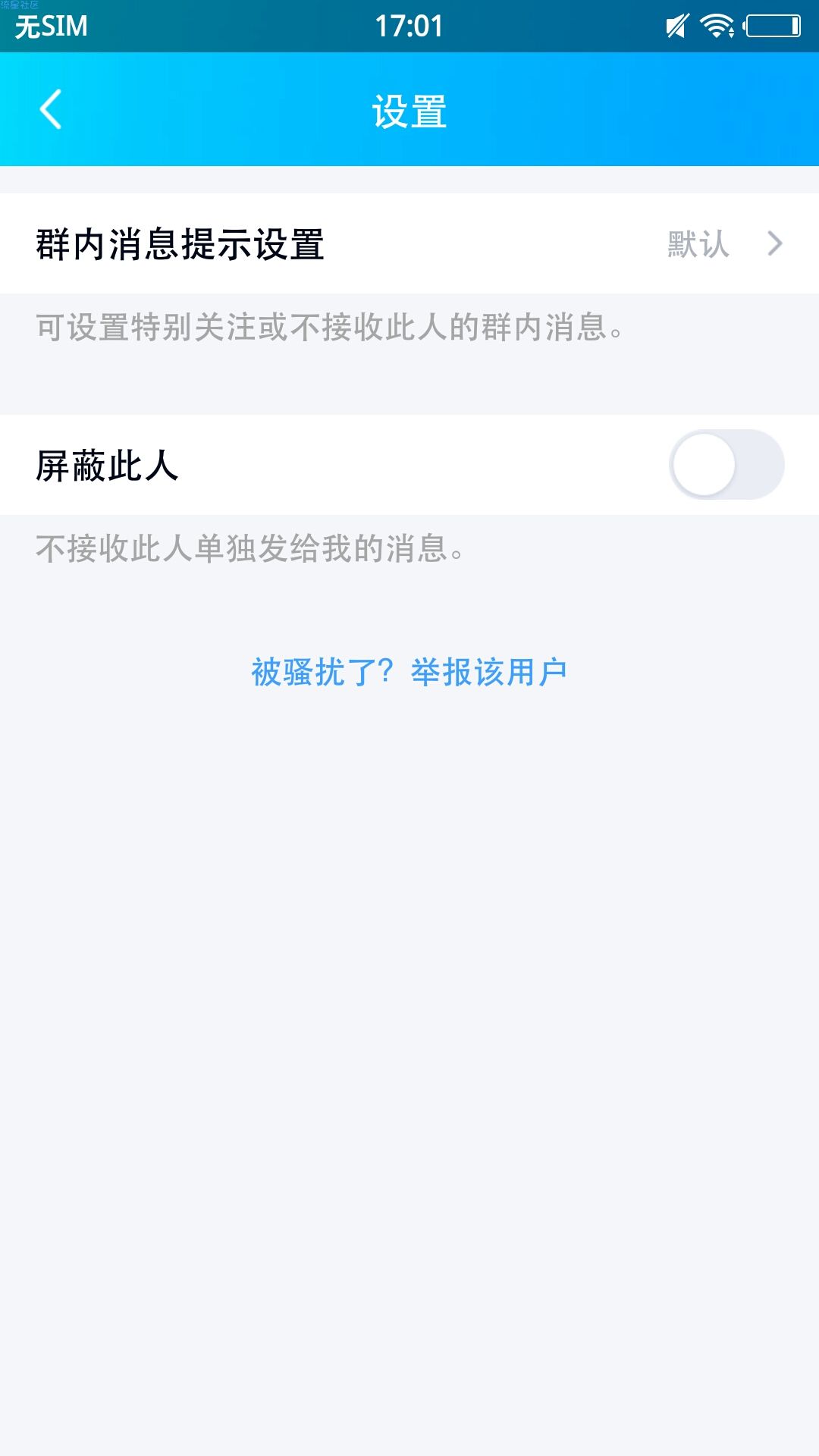 使用代码封号,QQ教程路线。