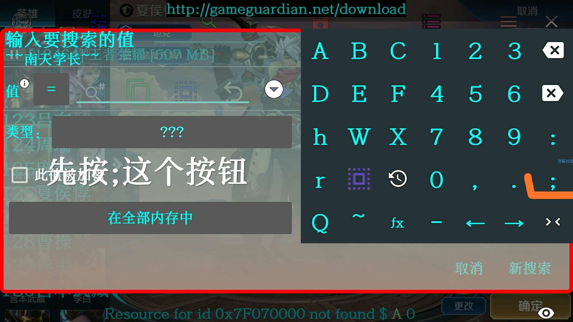 王者单机修改皮肤教学