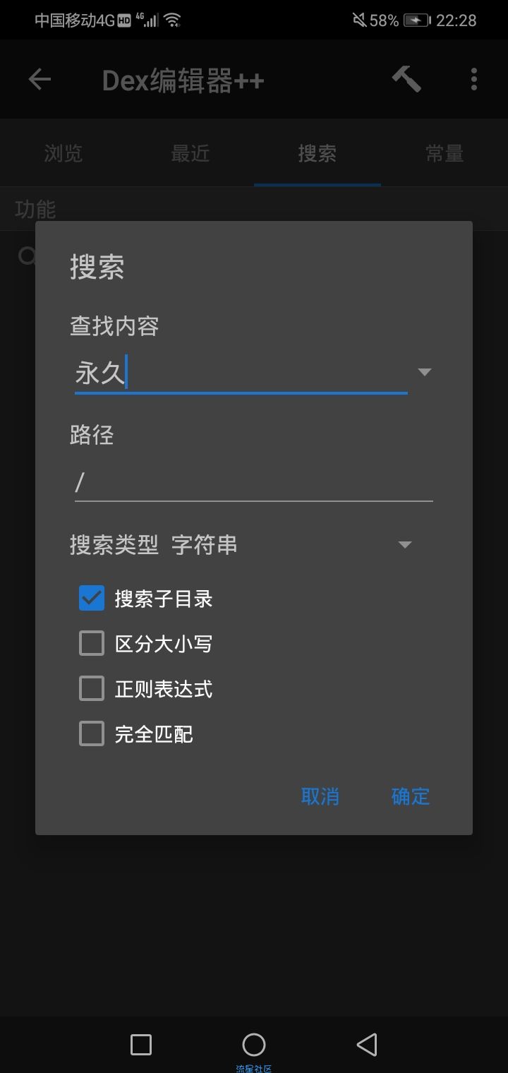  用MT管理器修改儿歌多多（会员）