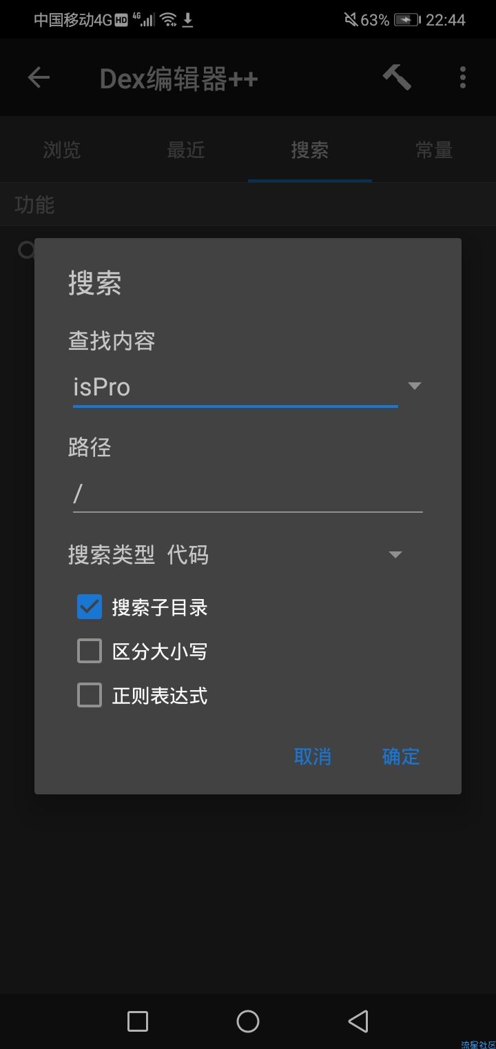  利用MT管理器修改玩效AR特效相机（会员）